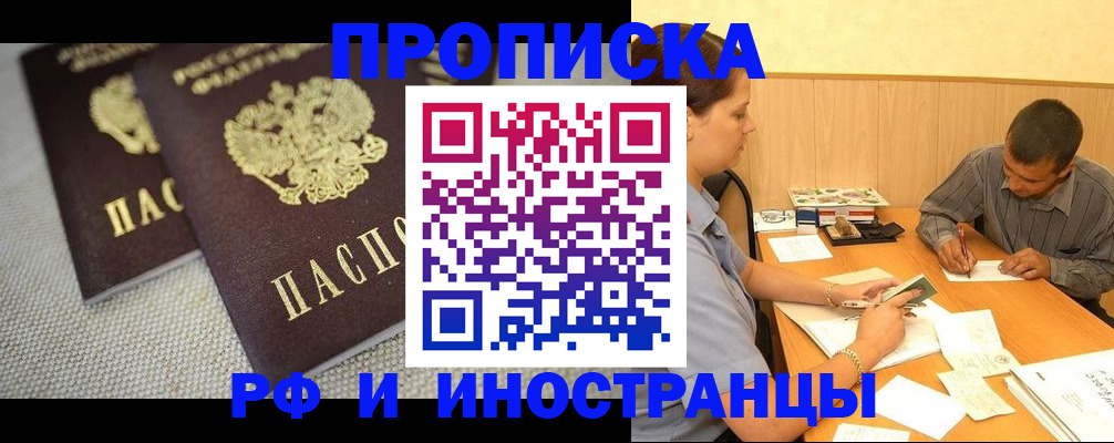 регистрация для школы в Черноголовке